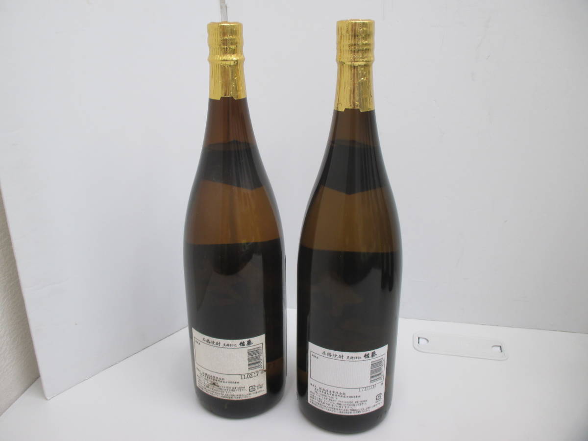 1576 酒祭 焼酎祭 2本セット 佐藤 黒 1800ml 25度 未開栓 佐藤酒造