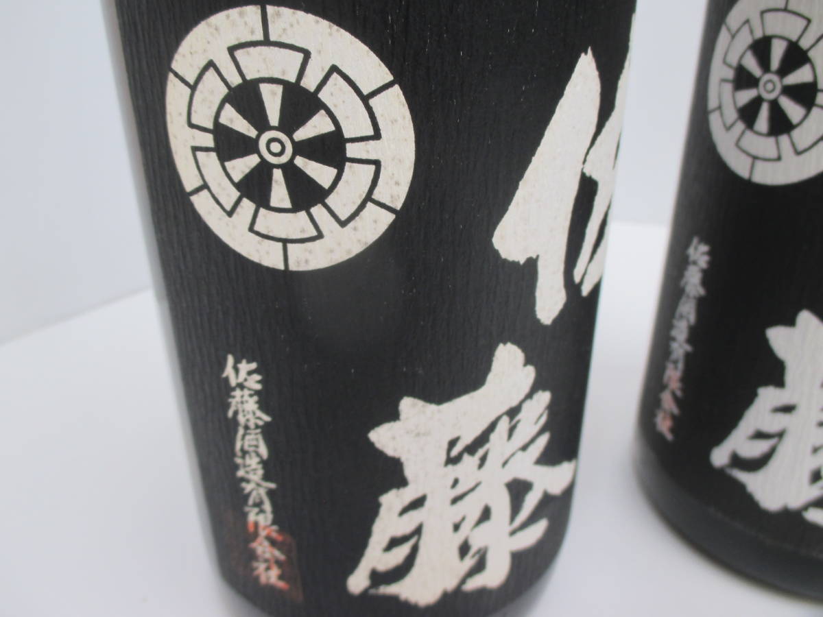 1576 酒祭 焼酎祭 2本セット 佐藤 黒 1800ml 25度 未開栓 佐藤酒造