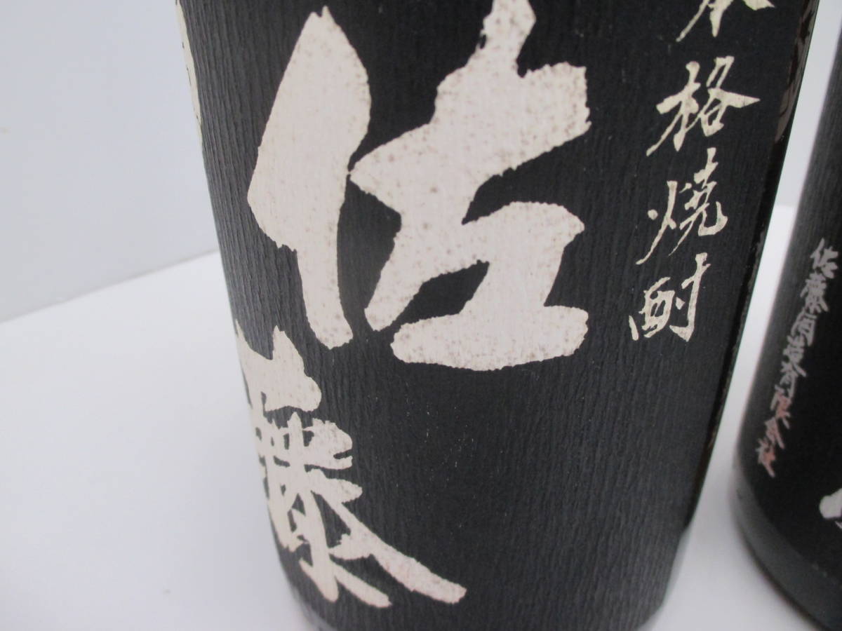 1576 酒祭 焼酎祭 2本セット 佐藤 黒 1800ml 25度 未開栓 佐藤酒造