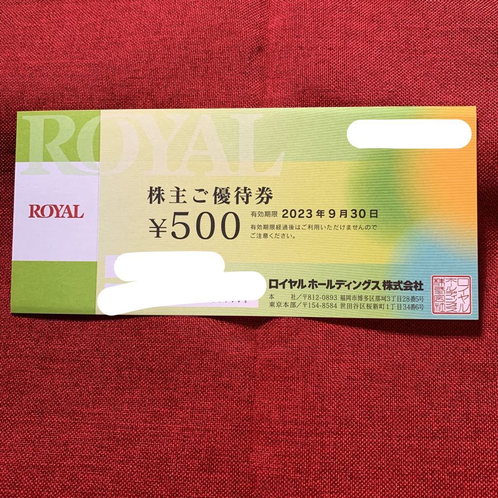 2503)ロイヤルホールディングス 株主優待券 12,000円分最新匿名配送 2503)ロイヤルホールディングス 株主優待券 12,000円分最新匿名配送