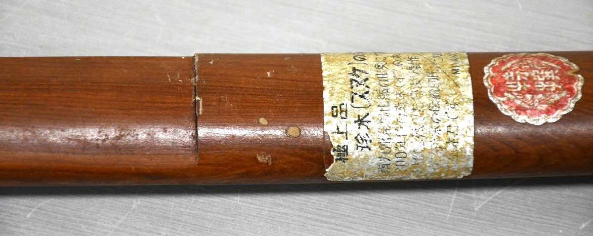 NY9-96【現状品】木刀 珍木(スヌケ)の木刀 スヌケ イスノキ 木剣 剣術 