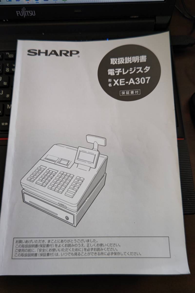 SHARP 電子レジスタ XE-A307-W