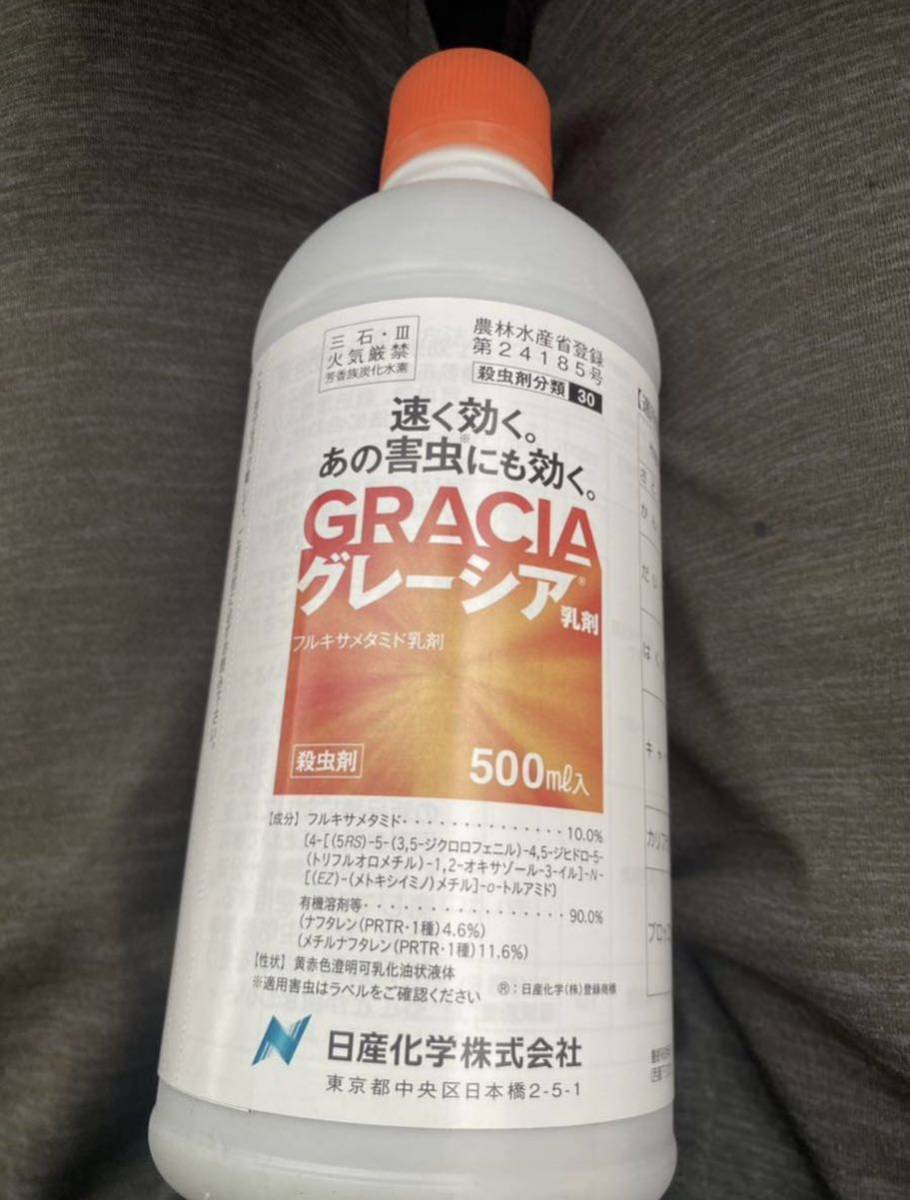 グレーシア500ml×4本 新品未開封
