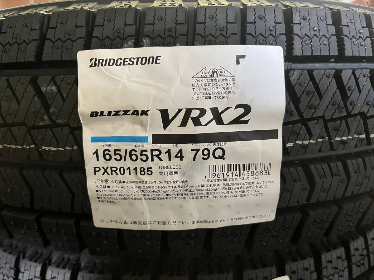 【4本セット】2022年製 ブリヂストン ブリザック VRX2 165/65R14 79Q 4本 送料込み 38，000円～ 新品 乗用車サイズ スタッドレス
