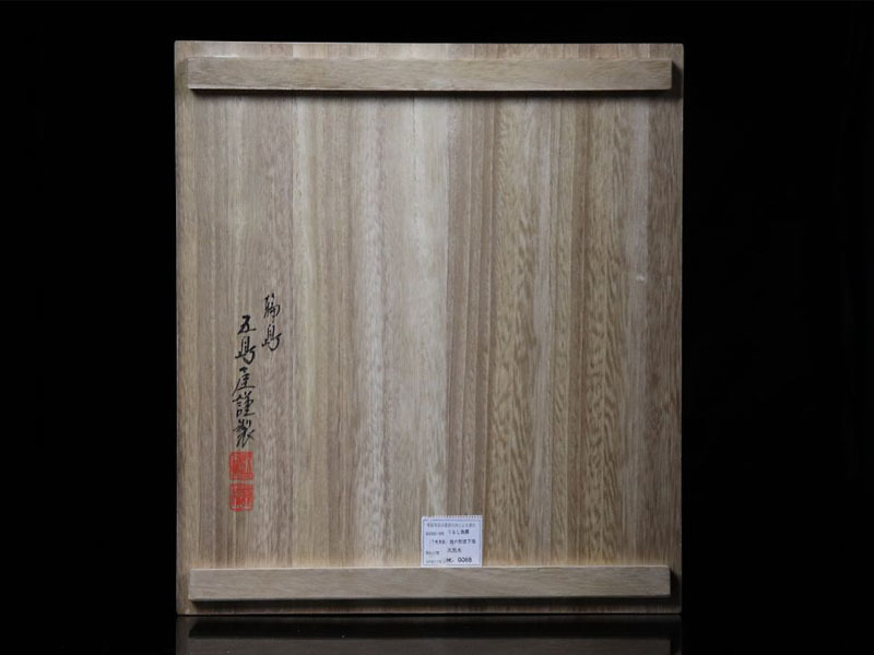 未使用 保管品 輪島塗 五島屋謹製 天然木 蓋付 湯呑 5客/輪島 漆塗