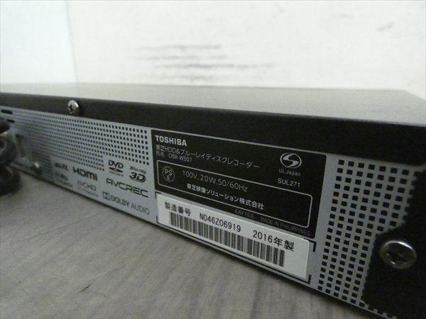 500GB☆16年☆東芝/REGZA☆HDDBDレコーダー☆DBR-W507☆リモコン付