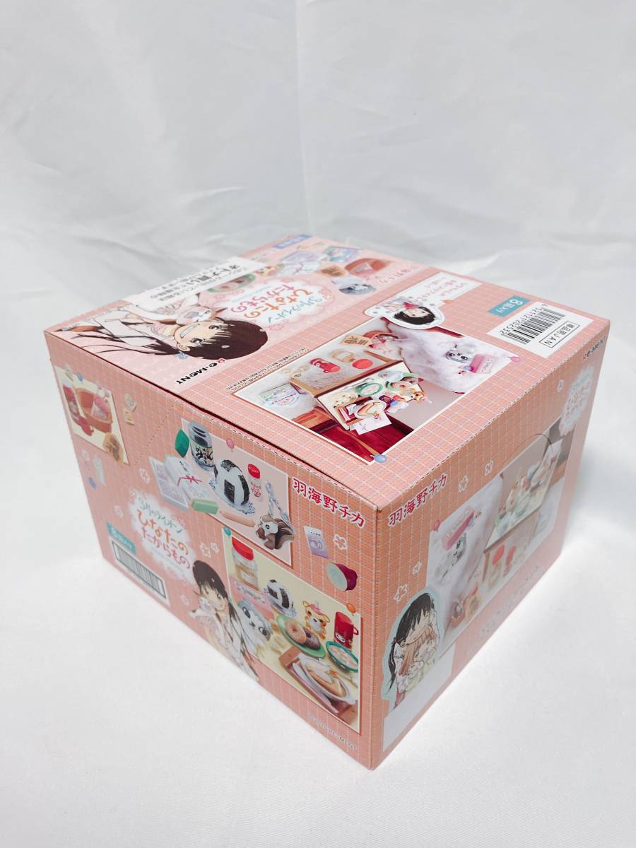 リーメント 3月のライオン ひなたのたからもの 【レア】【新品未開封未 