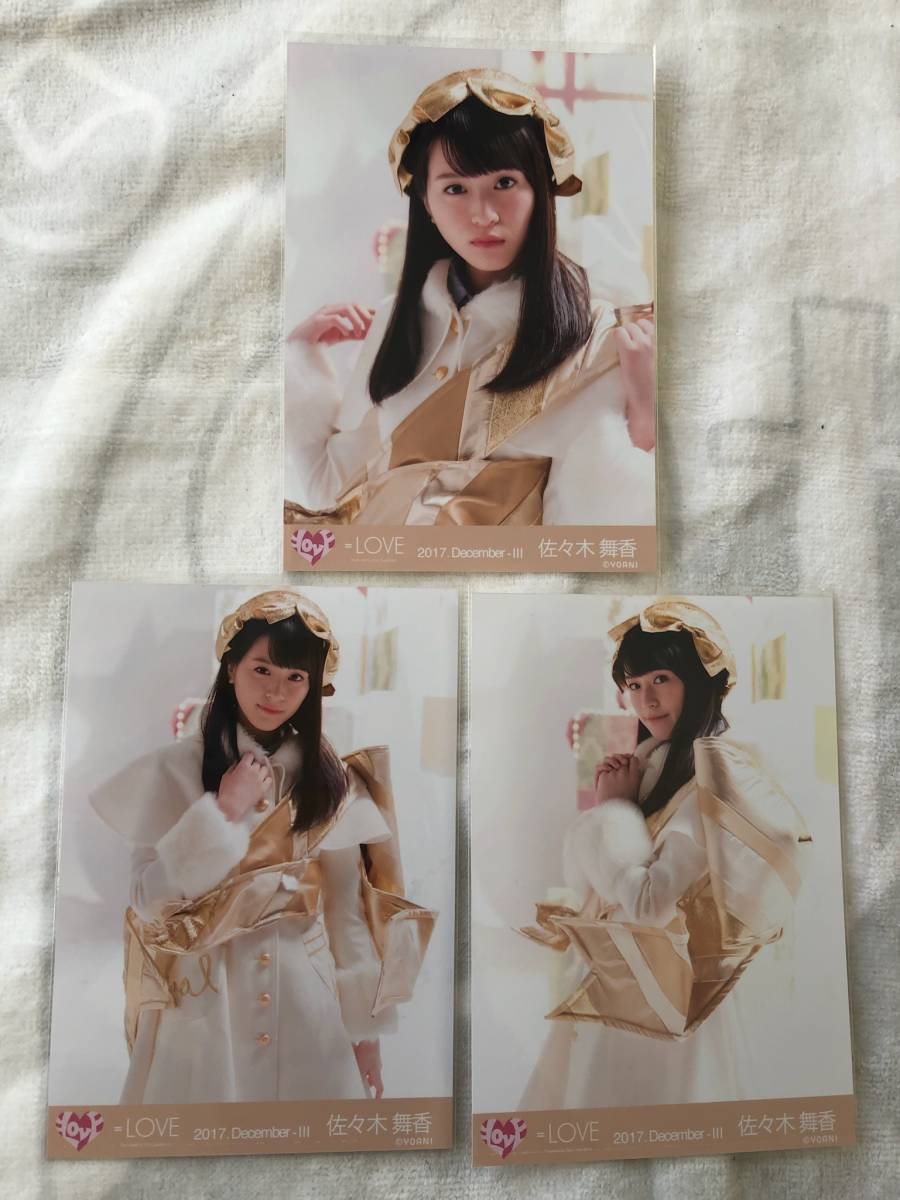 イコールラブ イコラブ 佐々木舞香 直筆 生写真 【公式通販】