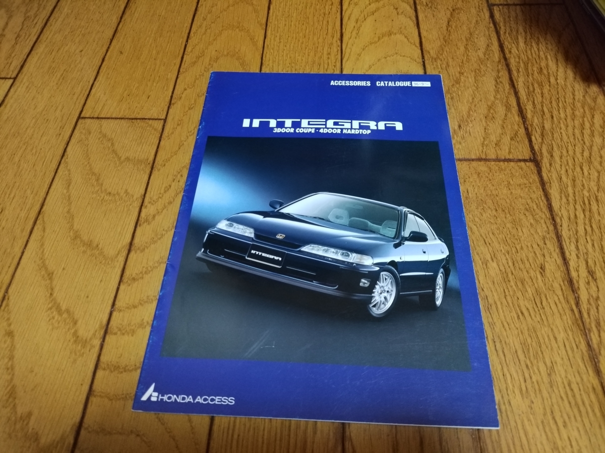 1996年9月発行 ホンダ インテグラのアクセサリー（ディーラーオプション）カタログ