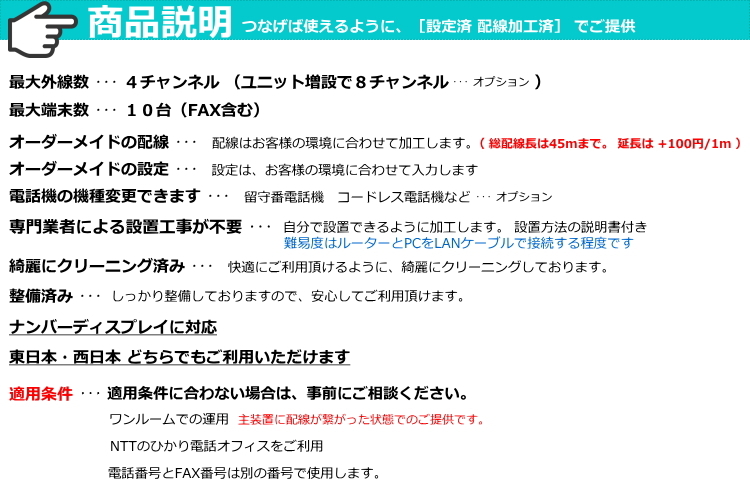 く み ゃオーダーページ 綺麗 NTT ビジネスフォン N1 電話機3台 ☆ 設定済 オーダーメイド配線