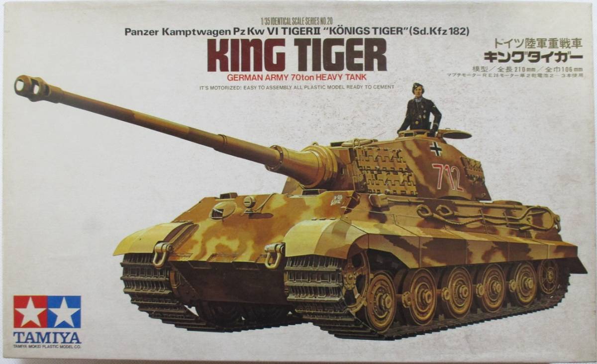 HOT，正規品 黒丸ロゴ付きタミヤ1/35戦車シリーズNo.20 ドイツ陸軍70トン重戦車 キングタイガー シングル 大西将美画伯箱絵 ダークイエロー成型色初版(主力戦車（MBT）)｜売買されたオークション情報、yaho 主力戦車（MBT）