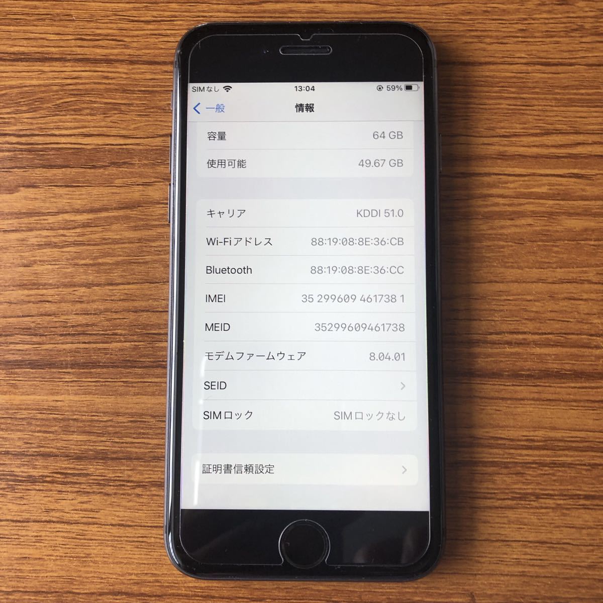 iphone8 SIMフリー　ブラック　バッテリー82% 64GB SIMフリー iPhone8 スペースグレー バッテリー最大容量82% 0