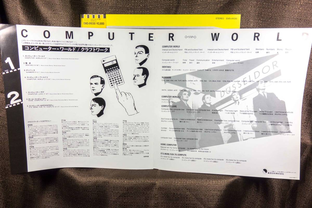 Kraftwerk Computer - World ⁄ – KRAFTWERK : = | LP ミュージック 