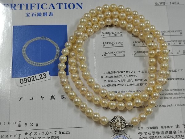 0902L23　本真珠　あこや　ネックレス　宝石鑑別書付　刻印　約62ｇ