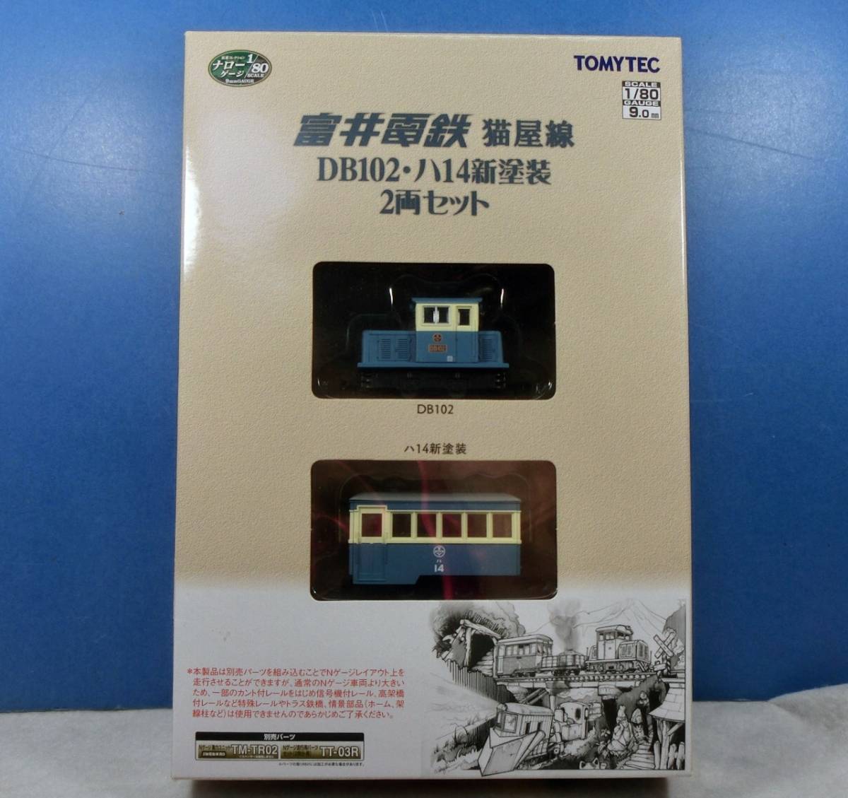 ◆トミーテック 鉄コレ ナローゲージ80 猫屋線 DB102・ハ14 新塗装 2両セット　未使用品　【送料無料】