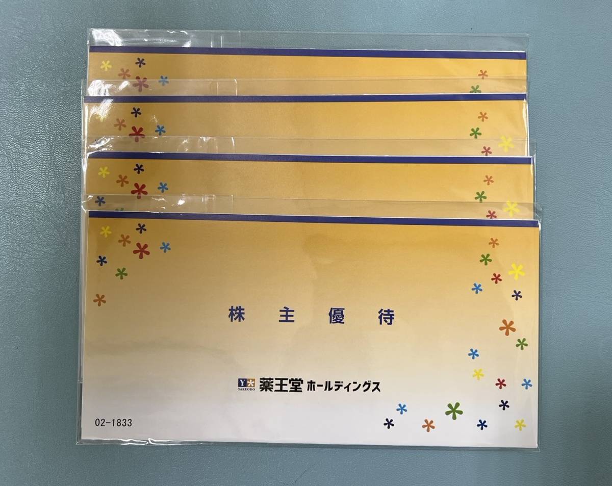 Yahoo!オークション -「 優待 廃止薬王堂ホールディングス（7679）株主優待｜電子マネーWA!CA -「薬王堂 株主優待」の落札相場・落札価格  ☆薬王堂株主優待 WA!CA8000円分（2000円×4枚） 【送料無料】