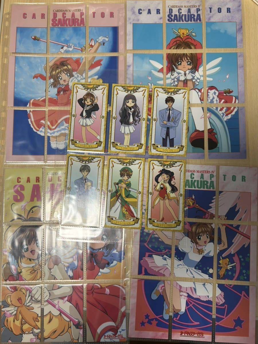カードキャプターさくら カードダスマスターズ フルコンプ バインダー，キャンペーン賞品付き