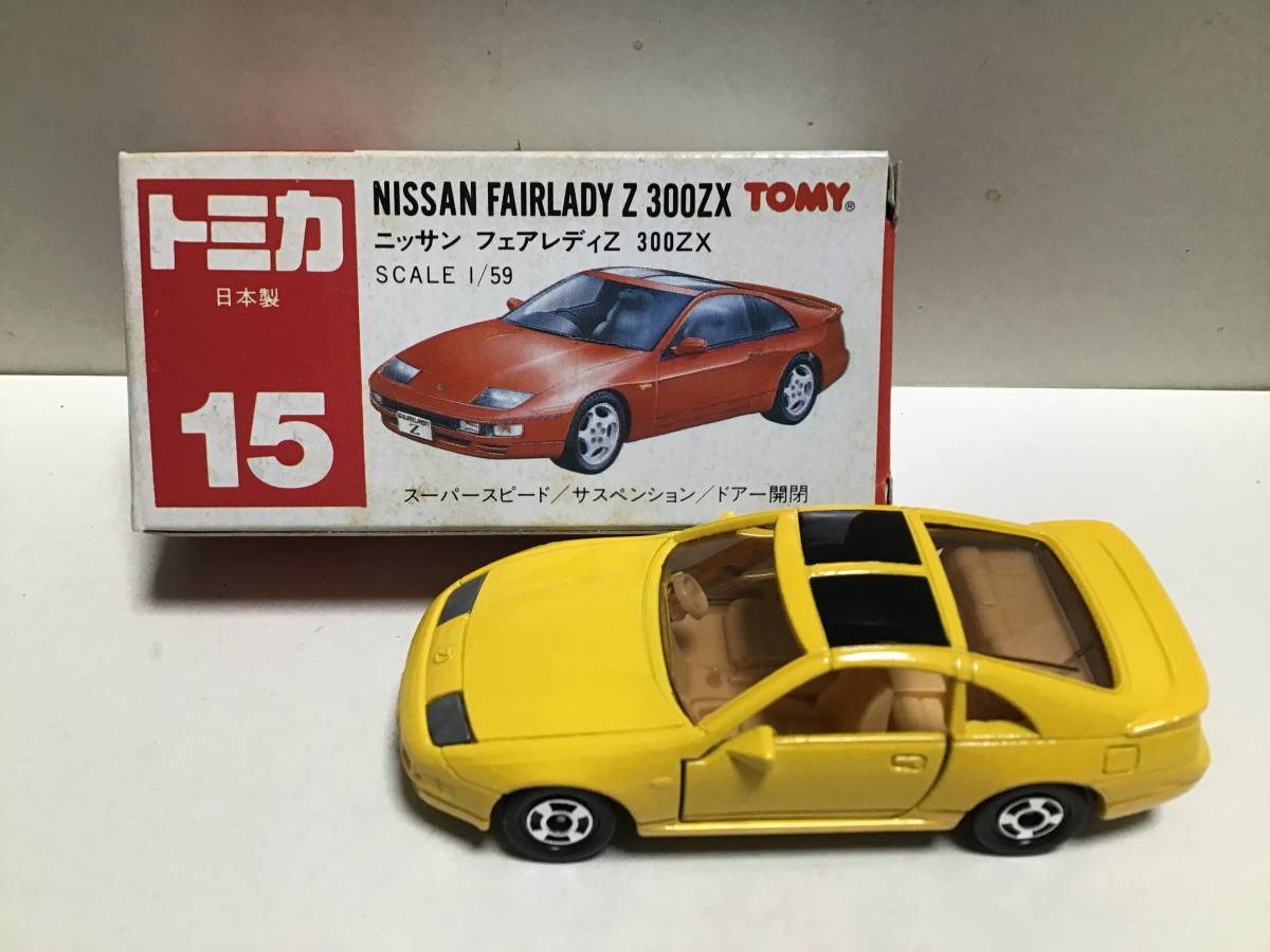 トミカ 赤箱 15 日産 フェアレディZ 300ZX 日本製 イケダ特注品(乗用車