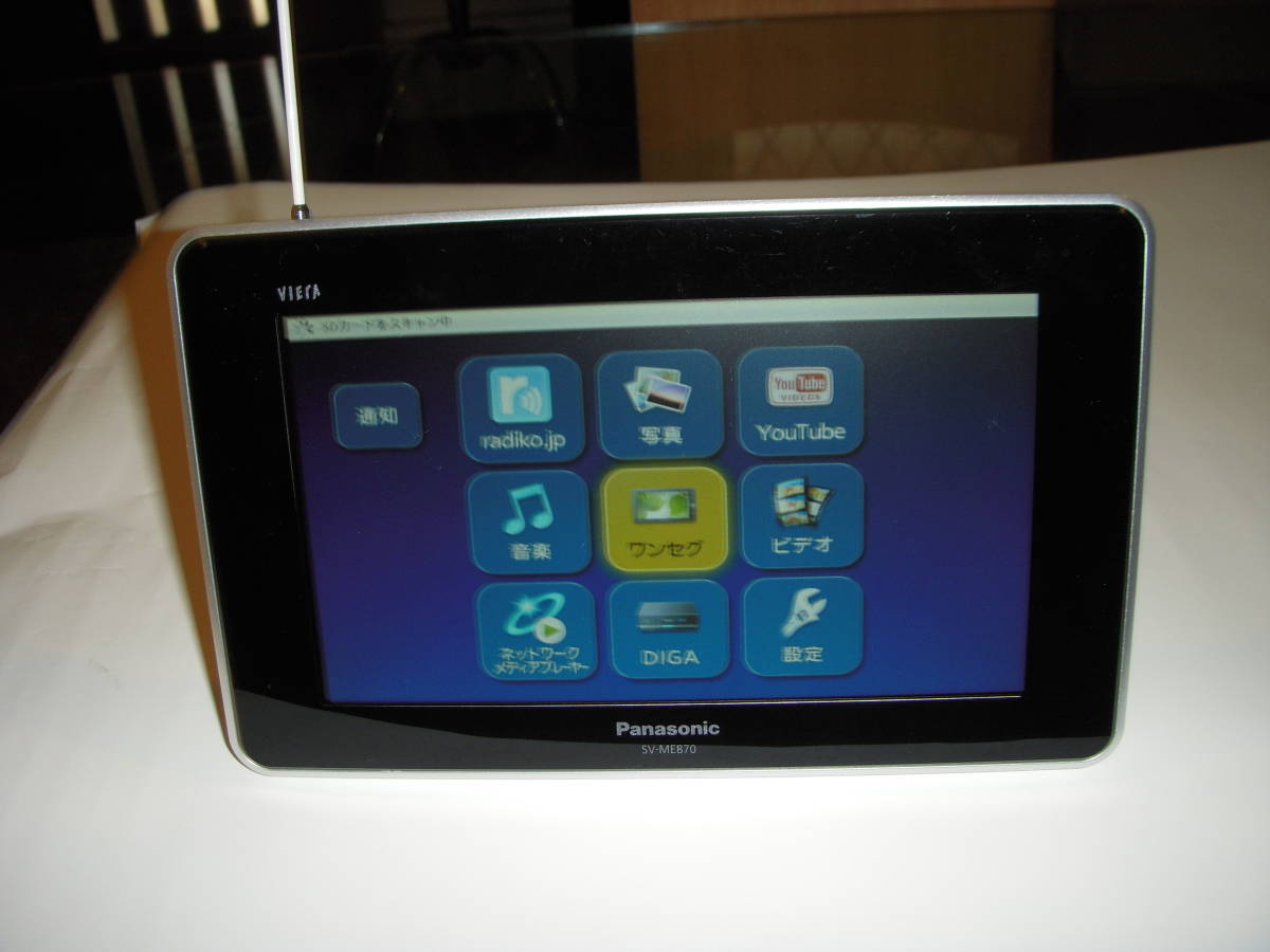 Panasonic SV-ME870 VIERAワンセグSV-ME870-W（ピュアホワイト