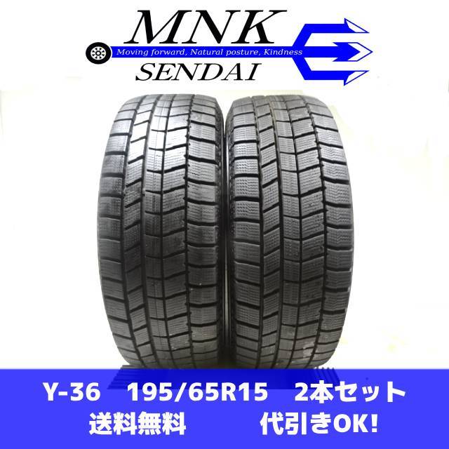 オートバックス 195⁄65R15 T054☆195⁄65R15 オートバックスNorthTrekの