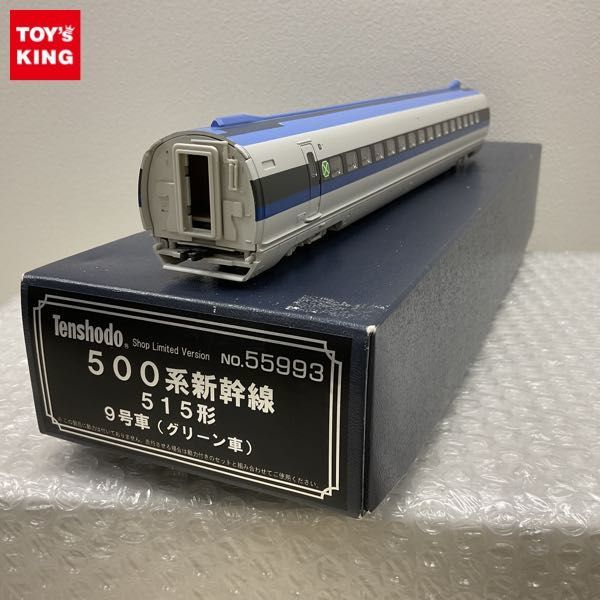 1円〜 天賞堂 HOゲージ NO.55993 500系新幹線 515形 9号車 グリーン車