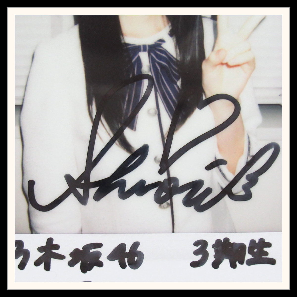 ▽乃木坂46 久保史緒里 抽プレ サイン入り生チェキ A【I4【R2023-06-