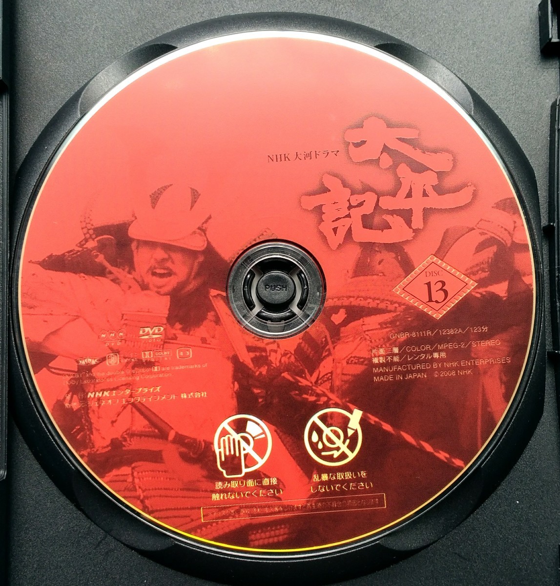 DVD 太平記 NHK大河ドラマ 全巻セット 真田広之 沢口靖子 宮沢りえ
