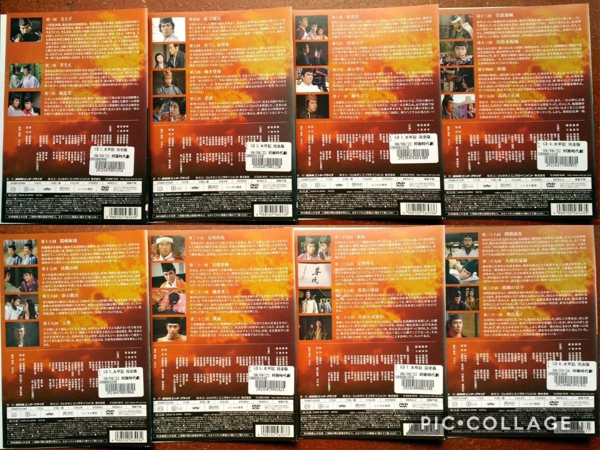 DVD 太平記 NHK大河ドラマ 全巻セット 真田広之 沢口靖子 宮沢りえ