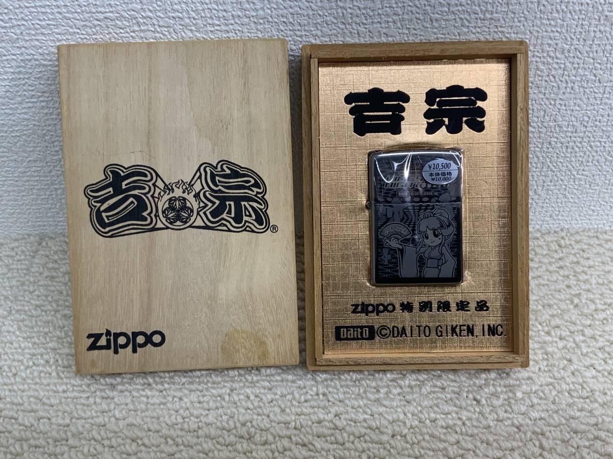 ☆ 未使用品 ☆ ZIPPO ジッポー 吉宗 姫 特別限定品 2004年製 パチスロ 