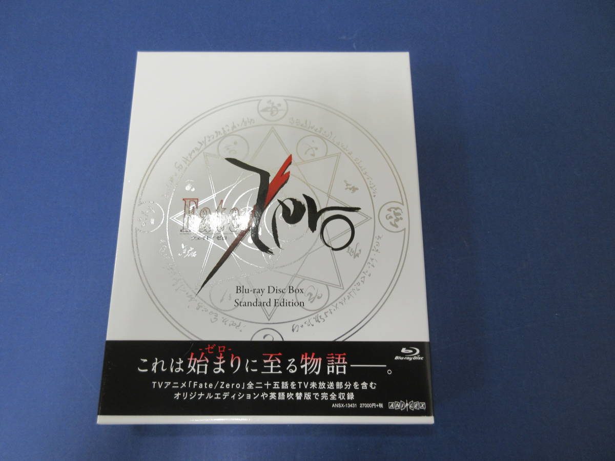Fate/Zero Blu-ray Disc Box Standard Edition オリジナル