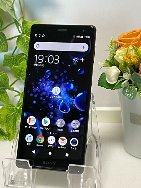 美品 ソニー Xperia XZ2 SOV37 au 判定〇 SIMフリー スマホ本体 Android スマホ バッテリー良好表示 [リキッドブラック] A4971