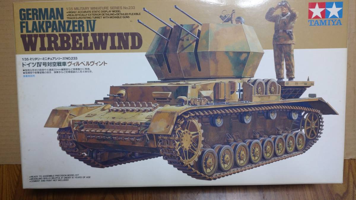 タミヤ 1/35 ドイツ軍戦闘車両ヴィルベルヴィント＋エッチングパーツ