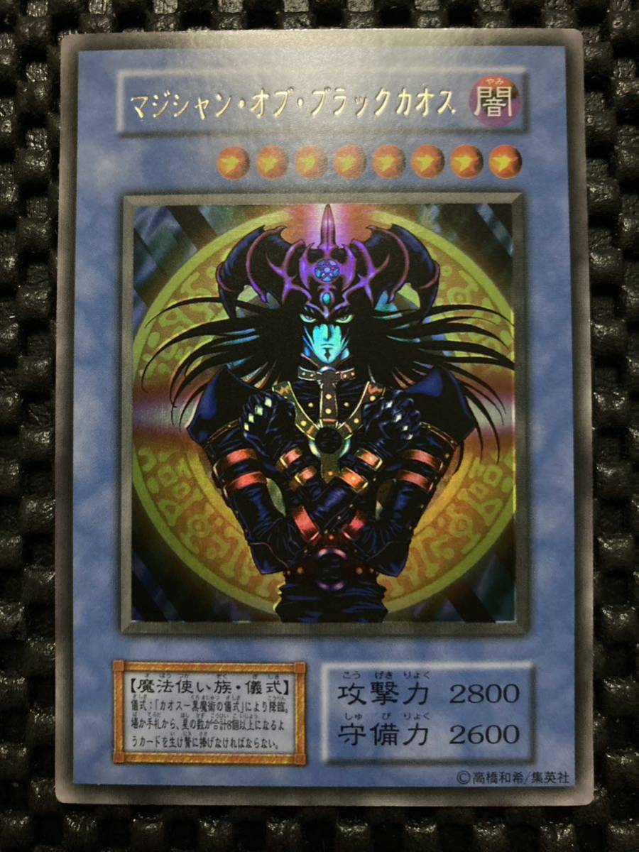 遊戯王 極美品 マジシャンオブブラックカオス ウルトラ コレクション品