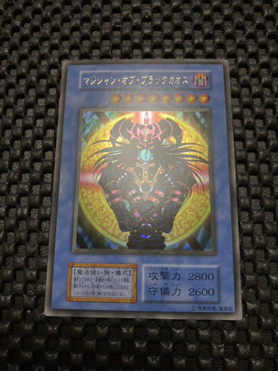 遊戯王 極美品 マジシャンオブブラックカオス ウルトラ コレクション品