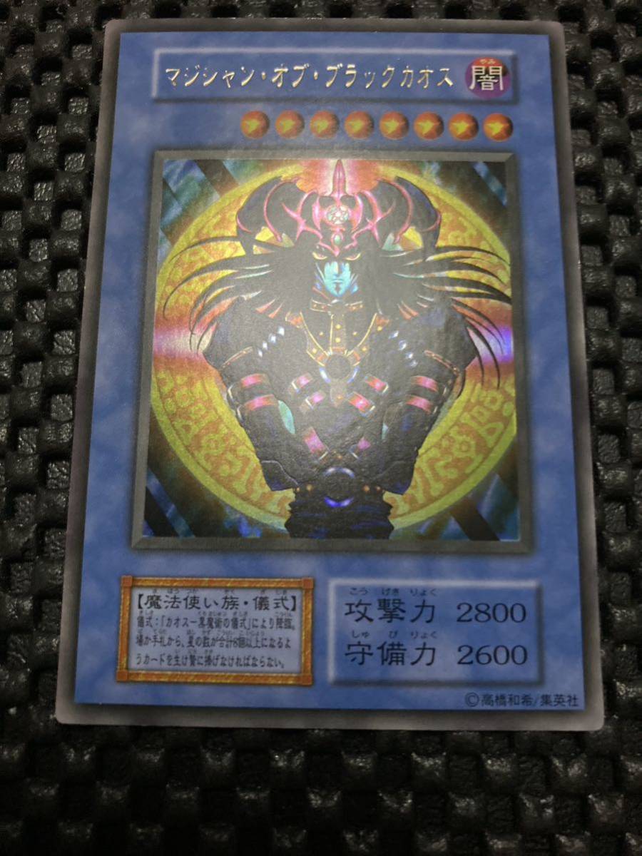 遊戯王 極美品 マジシャンオブブラックカオス ウルトラ コレクション品
