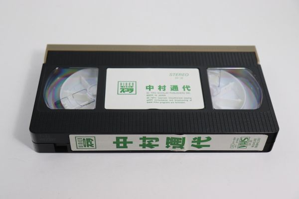 □ビデオ□VHS□中村通代 VIDEO IDOL スコラ□中村通代