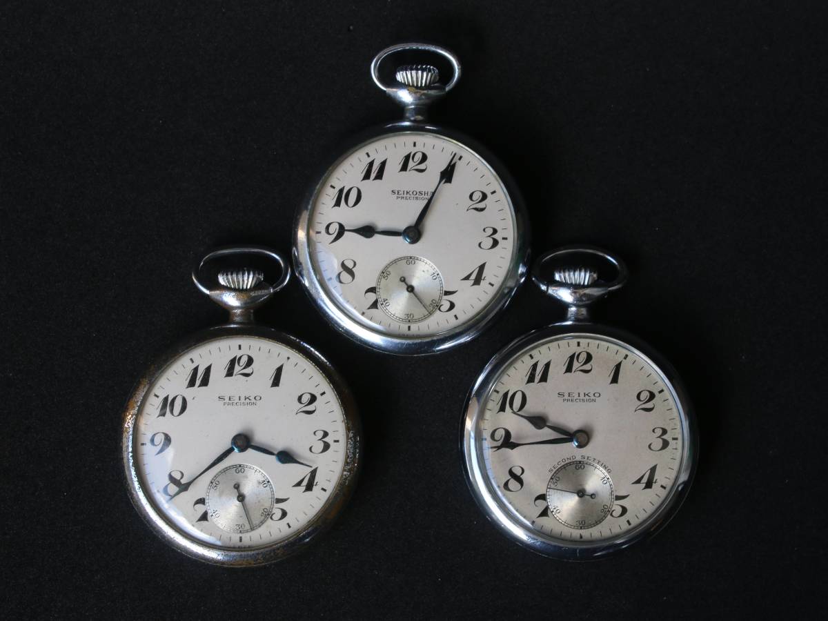 ◇精工舎 SEIKOSHA セイコー 鉄道時計 懐中時計 昭和31年 5222 国鉄