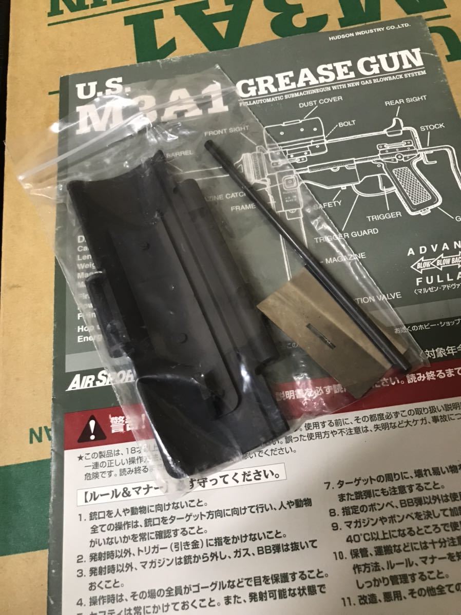 SPGマーク有り ABS樹脂製 ハドソン HUDSON MADMAX ハドソン HUDSON