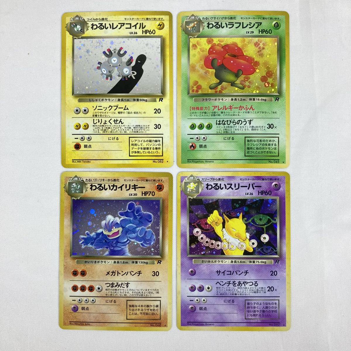 ポケモンカード 旧裏 わるいシリーズ プレイ用 リザードン カメックス