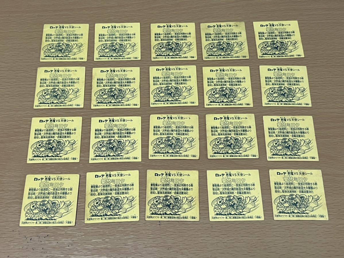 ●旧ビックリマンシールヘッド集! 聖梵ミロク 旧ビックリマン ヘッド まとめて ダブりあり シール : 旧