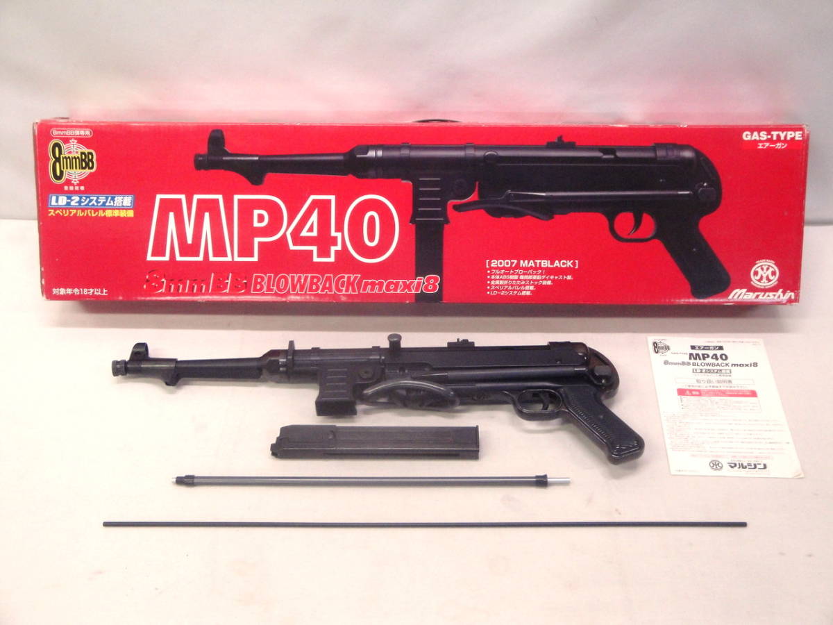 マルシンMP40 ブローバックガスガン