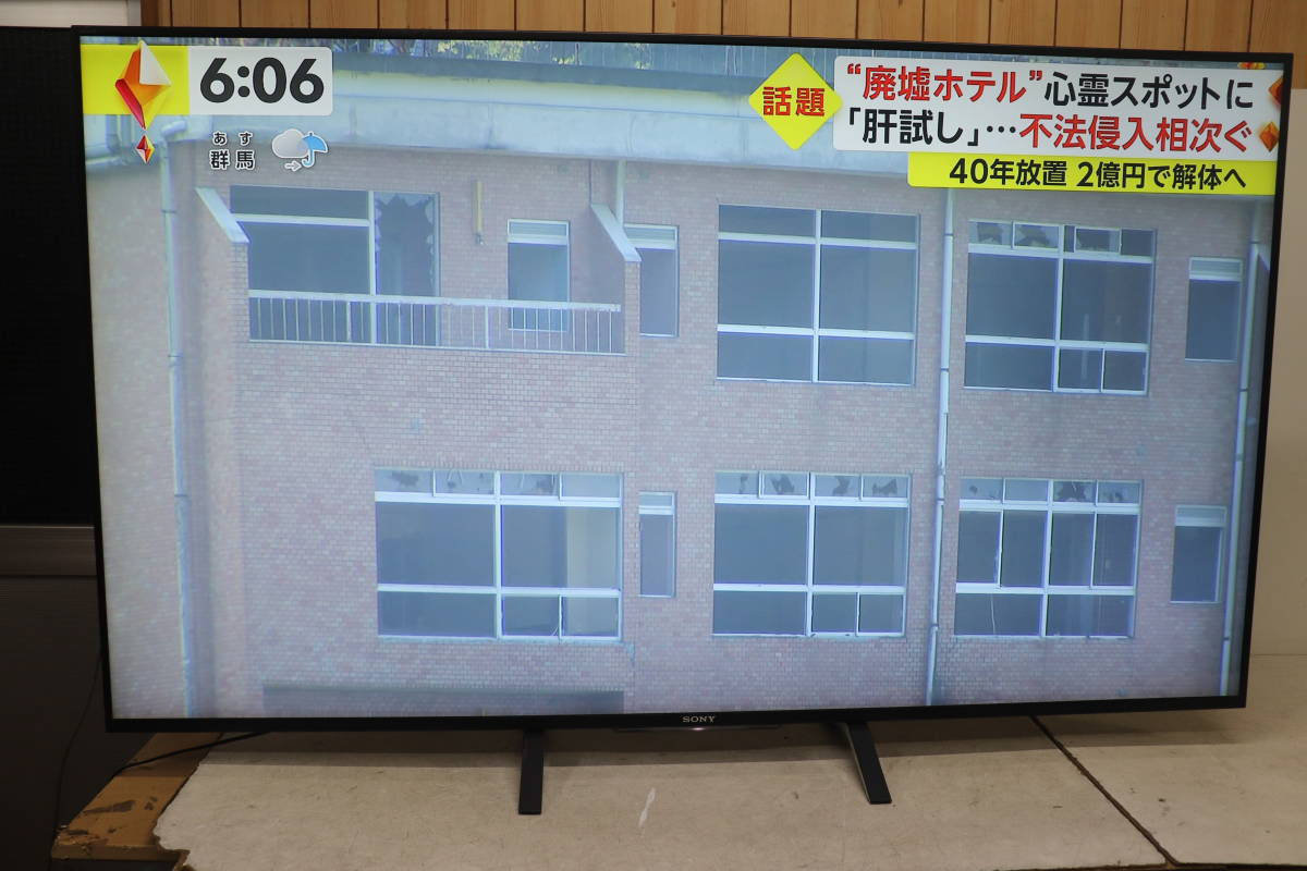 YKD/779 SONY ソニー BRAVIA KD-65X8500B 65V型 液晶 テレビ 2014年製 地デジ受信OK ジャンク 直接引き取り歓迎