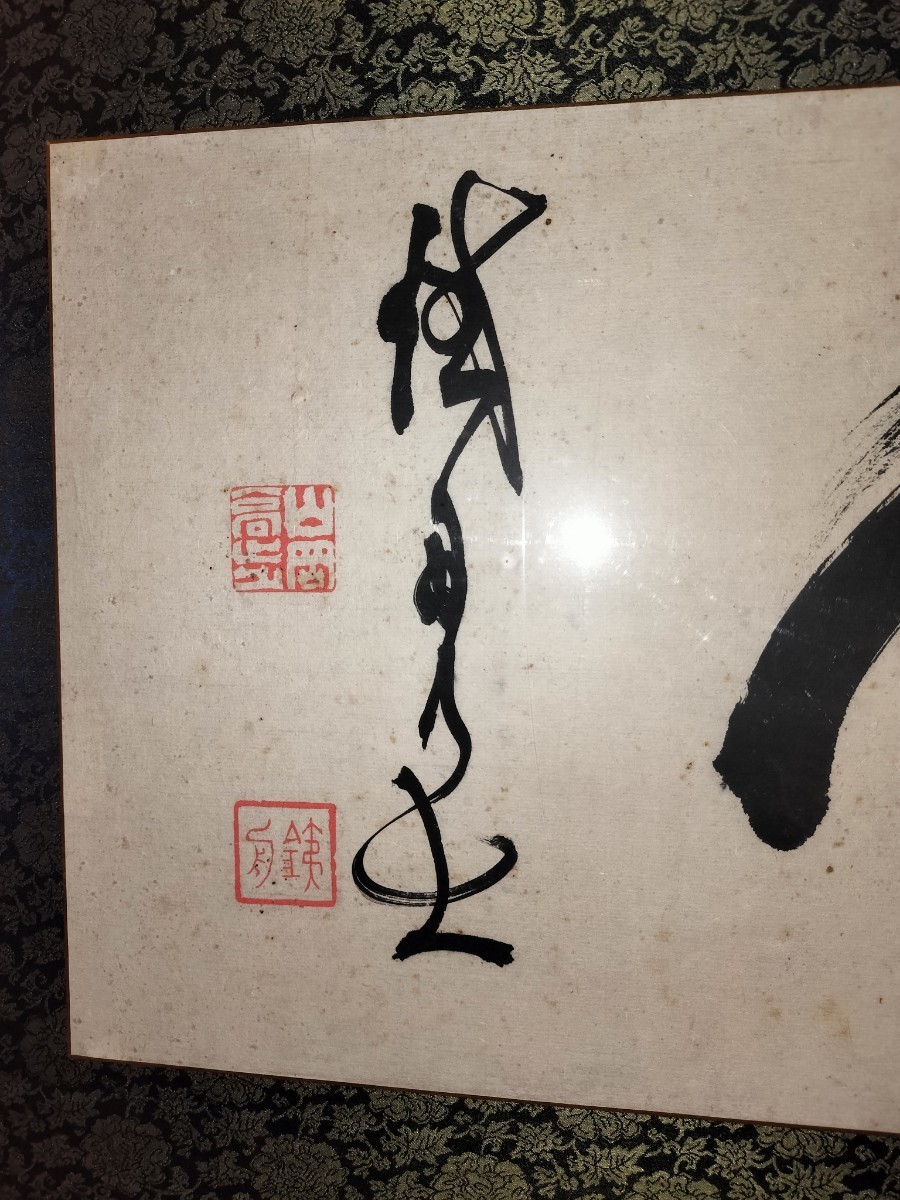 山岡鐵舟　書まくり　幕臣　剣術家 山岡鉄舟 書まくり シミ破れあり 幕臣 剣術家 - メルカリ