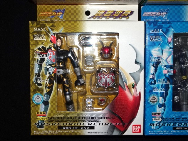 S.I.C. 仮面ライダーブレイド ギャレン レンゲル カリス セット HD