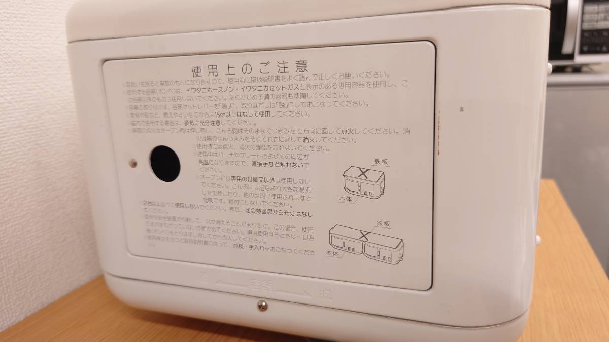 Iwatani イワタニ モーニングクッカー IMC-220 ホース不要のガス 