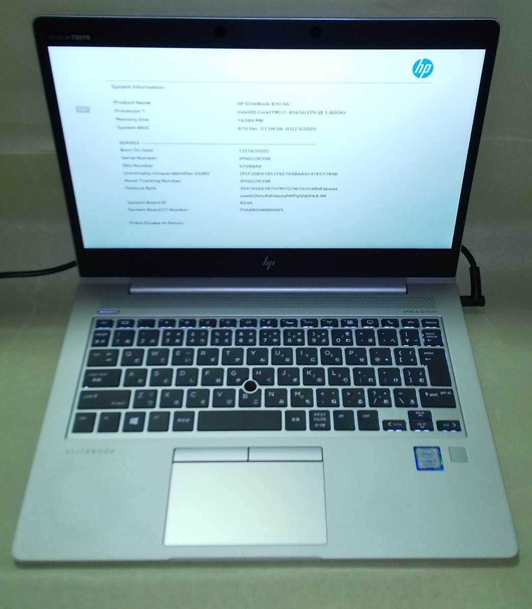 【Bios OK】 HP EliteBook 830 G6 i7-8565U 16GB 第8世代 ①