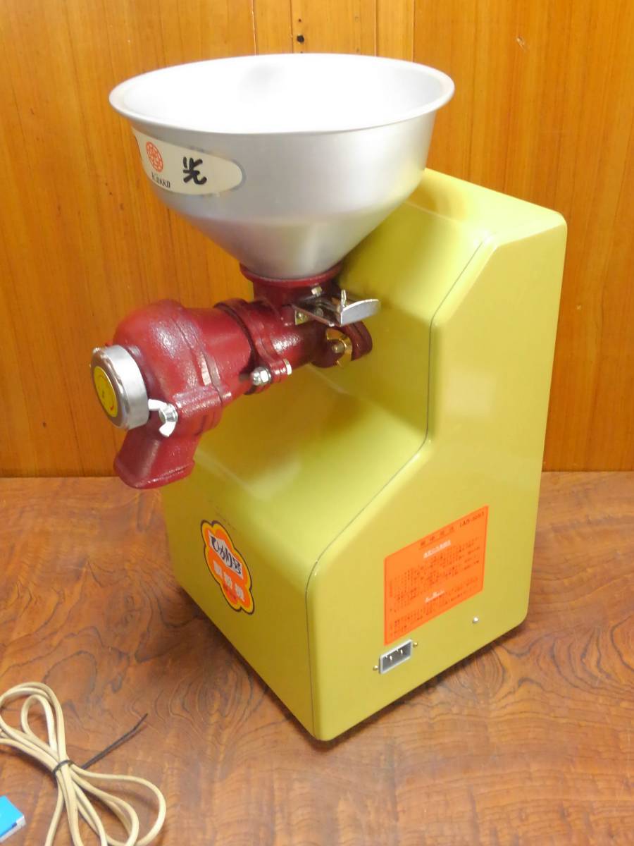 農機具 国光 製粉機 A5－20型 ひかり号 中古実動 國光社 製粉機