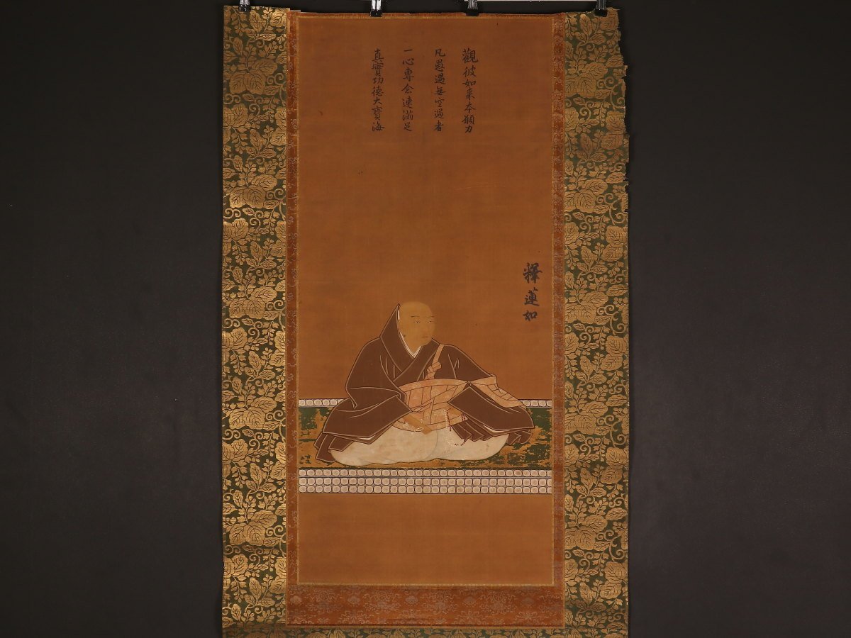 【伝来】ek9131 大幅 蓮如上人像 文如上人・勝随付属紙有り 浄土真宗本願寺 慧燈大師 真宗大谷派 本願寺中興の祖