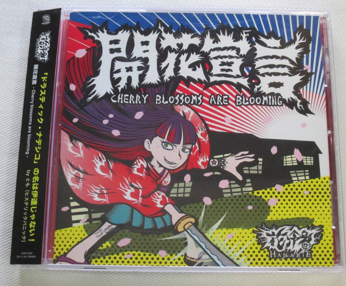 鈴木ヒロミツ 永遠の輪廻 紙ジャケ 鈴木ヒロミツ 永遠の輪廻 紙ジャケ 鈴木ヒロミツ 永遠の輪廻 紙ジャケ