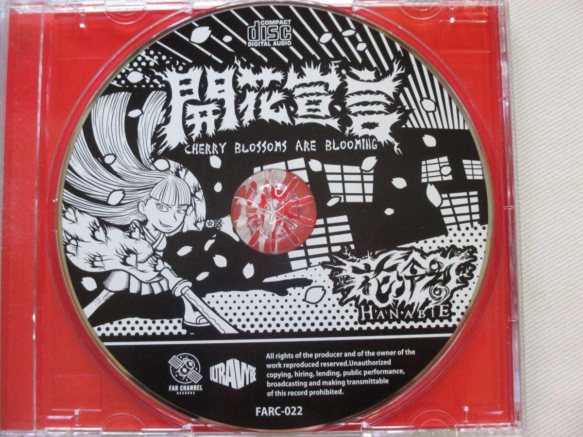 CD- H5 花冷え 開花宣言 cherry blossoms are blooming 帯付 の入札